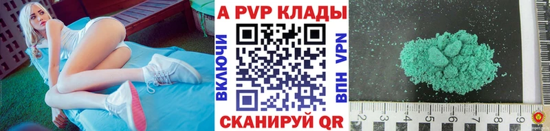 A-PVP мука  наркотики  Краснослободск 