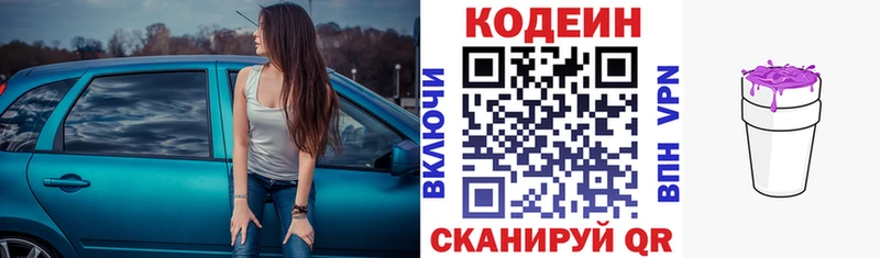 где можно купить   Краснослободск  mega зеркало  Кодеин Purple Drank 