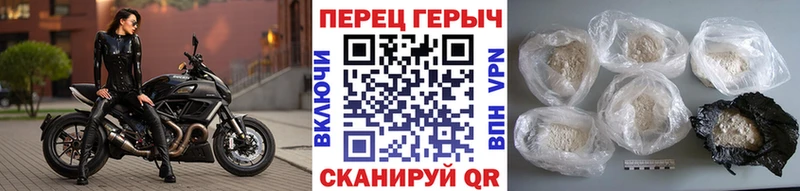 ГЕРОИН хмурый Краснослободск