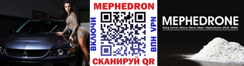 МЕФ мяу мяу  Краснослободск 