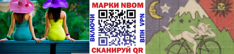 Марки NBOMe 1500мкг  Краснослободск 